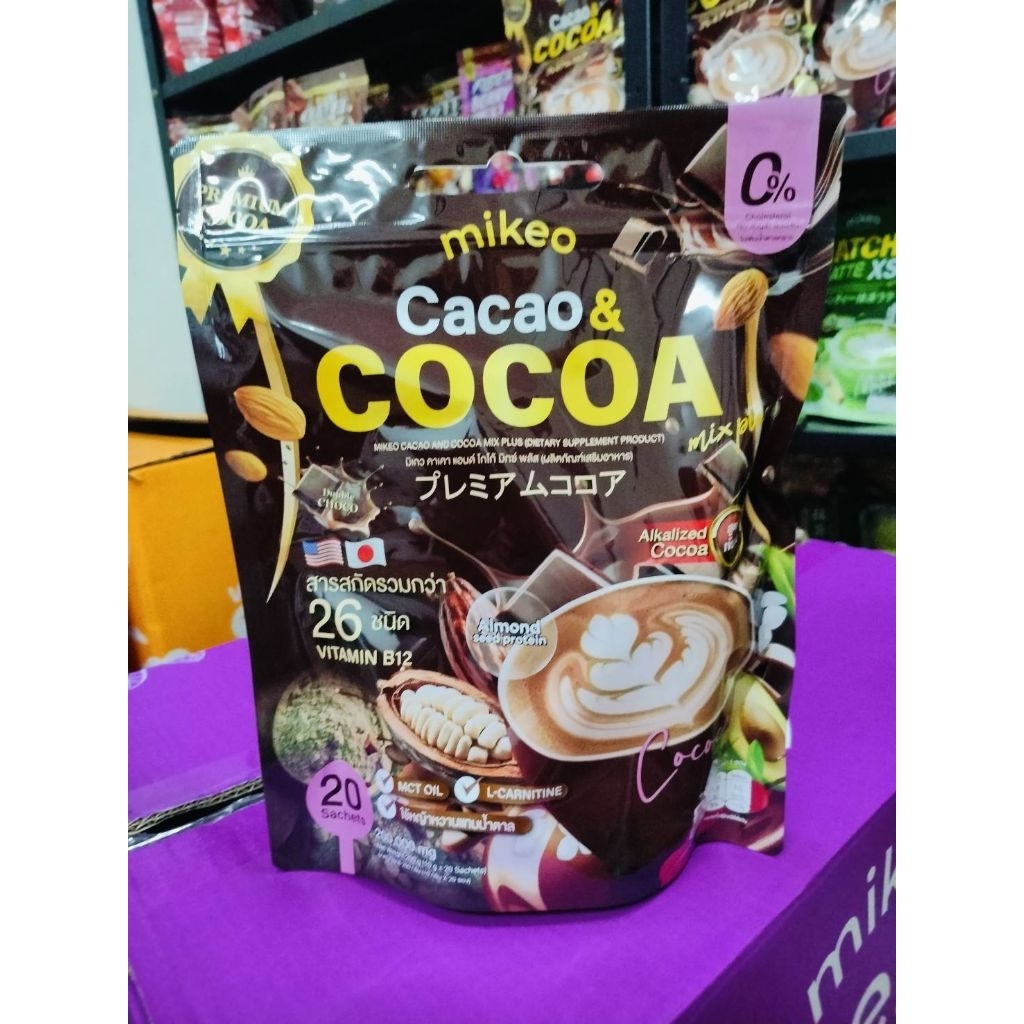 โกโก้ มิเกว Mikeo Cacao CoCoa สูตรดับเบิ้ลช็อกโก(1ห่อ มี20ซอง)