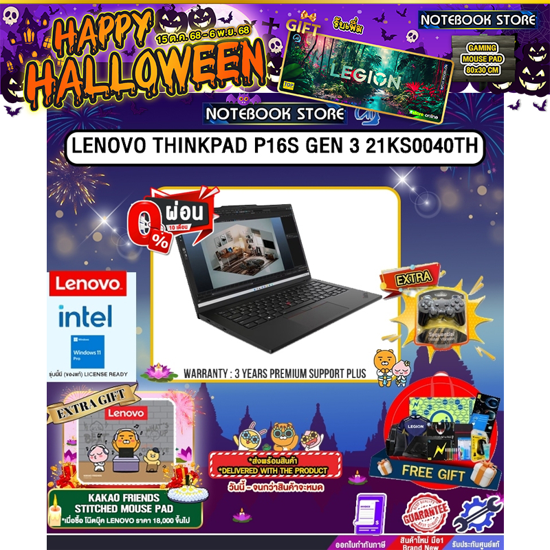[ผ่อน 0% 10 ด.]LENOVO THINKPAD P16S GEN 3 21KS0040TH /Ultra 7 155H /ประกัน 3 Years