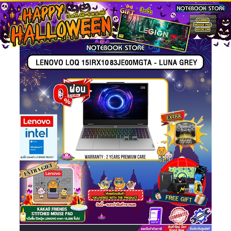 [ผ่อน 0% 10 ด.]LENOVO LOQ 15IRX10 83JE00MGTA - LUNA GREY /i7-13650HX/ประกัน 2 Years Premium Care