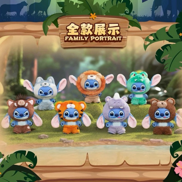 [🌈แบบจุ่ม] TOPTOY x Stitch Wild Animals