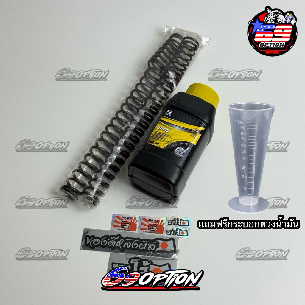 ชุดโหลดโช๊คหน้า SAJO (ซาโจ้) ของแท้ สำหรับรถ เวฟ125R/S/iบังลม,เวฟ110i,เวฟ125iปลาวาฬ,เวฟ125led,Lead,Giorno,PCX,Forza
