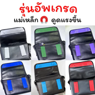 (พร้อมส่ง) อุปกรณ์ถนอม กระเป๋า MC Jeans // ดันทรง ตีนตุ๊กแก ฟิล์มกันมุมถลอก