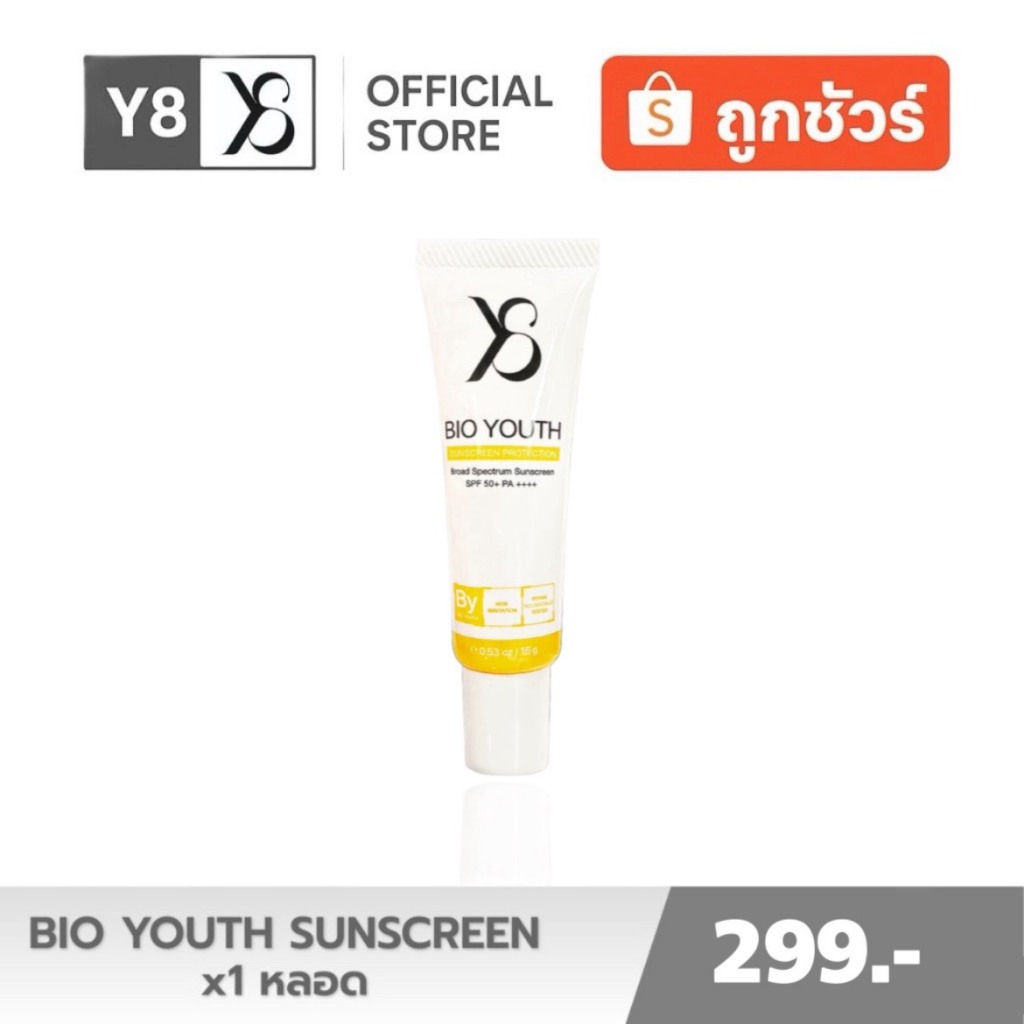 Y8 Bio Yuoth Sunscreen Spf50+ ครีมกันแดด บล็อกUV x2 บางเบาผิวอัพไบร์ท กระจ่างใสกว่าเดิม ส่งฟรี
