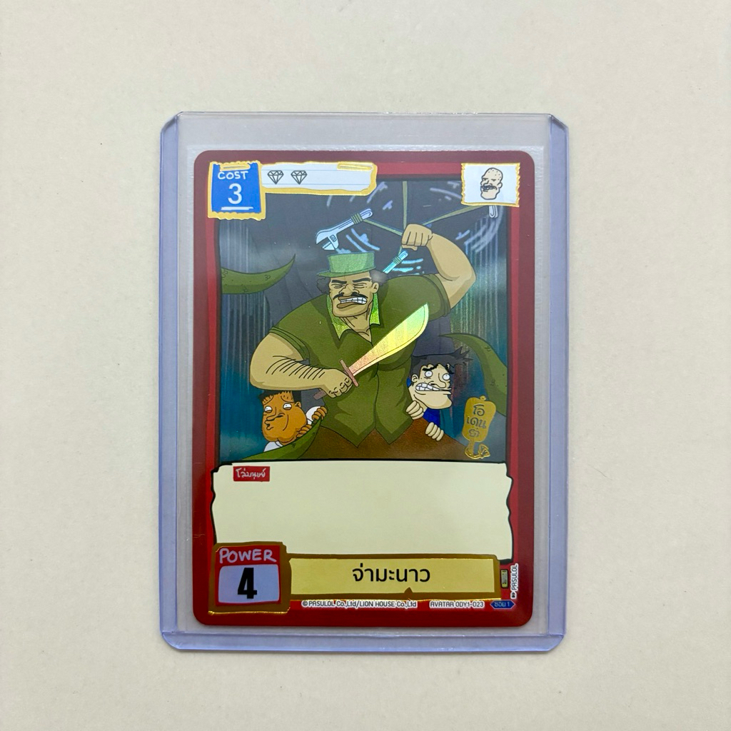 NEW มือ1 : Battle of Talingchan - ODY1 ODENYA x BOT ใบพิเศษปั้มโอเดนย่า