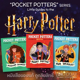 DKTODAY หนังสือ BLOOMSBURY :HARRY POTTER &  POCKET POTTERS S…