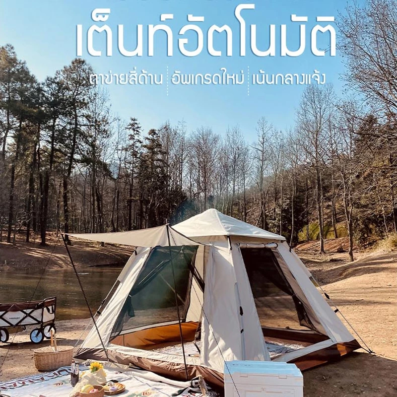 เต็นท์แคมป์ปิ้งกางอัตโนมัติ สำหรับ 2-4 คน thumbnail 3