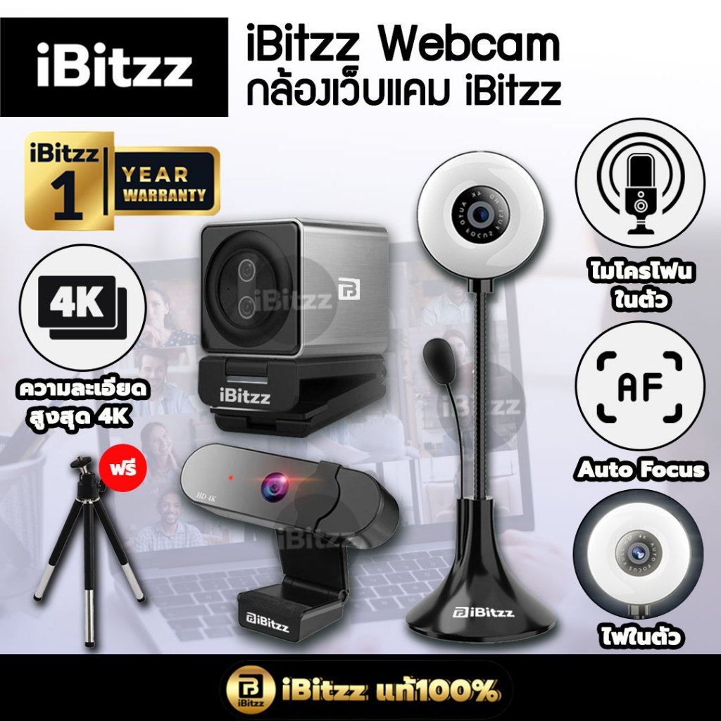 iBitzz Webcam 4K กล้องเว็บแคม Auto Focus ไมค์ในตัว ตัดเสียงรบกวน พร้อมไฟLED กล้องwebcam เว็บแคม กล้อ