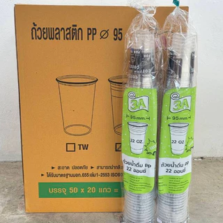 *พิมพ์ลาย Coffee For you*แก้ว PP 22 oz.ปาก95 เรียบ ตรา3A บรรจุ20แถว/ลัง1000ใบ(50ใบ/แพ็ค)