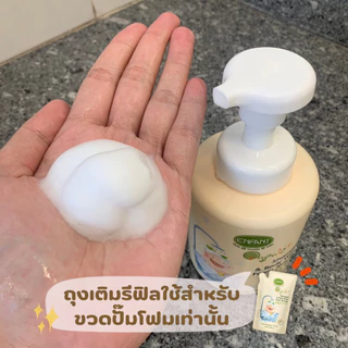 Enfant (อองฟองต์) อาบสระปั๊มโฟมชนิดถุงเติม 1ถุงแถม1ถุง ใช้ได้ตั้งแต่เด็กแรกเกิด