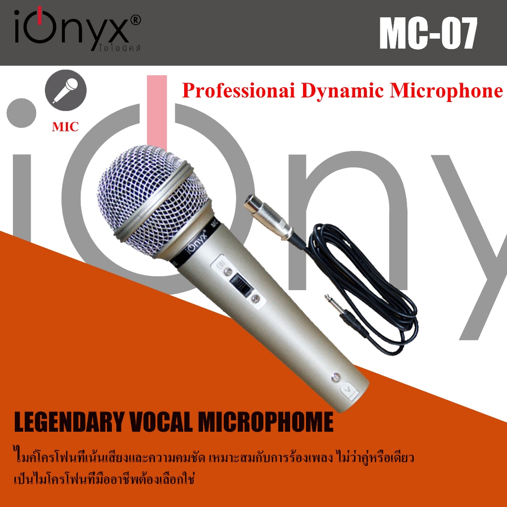 ionyx MC-07 動圈式麥克風