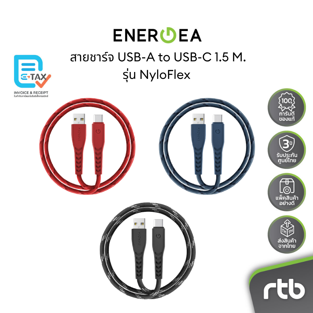 Energea สายชาร์จ USB 2.0 5A 1.5M รุ่น NyloFlex USB-A to USB-C