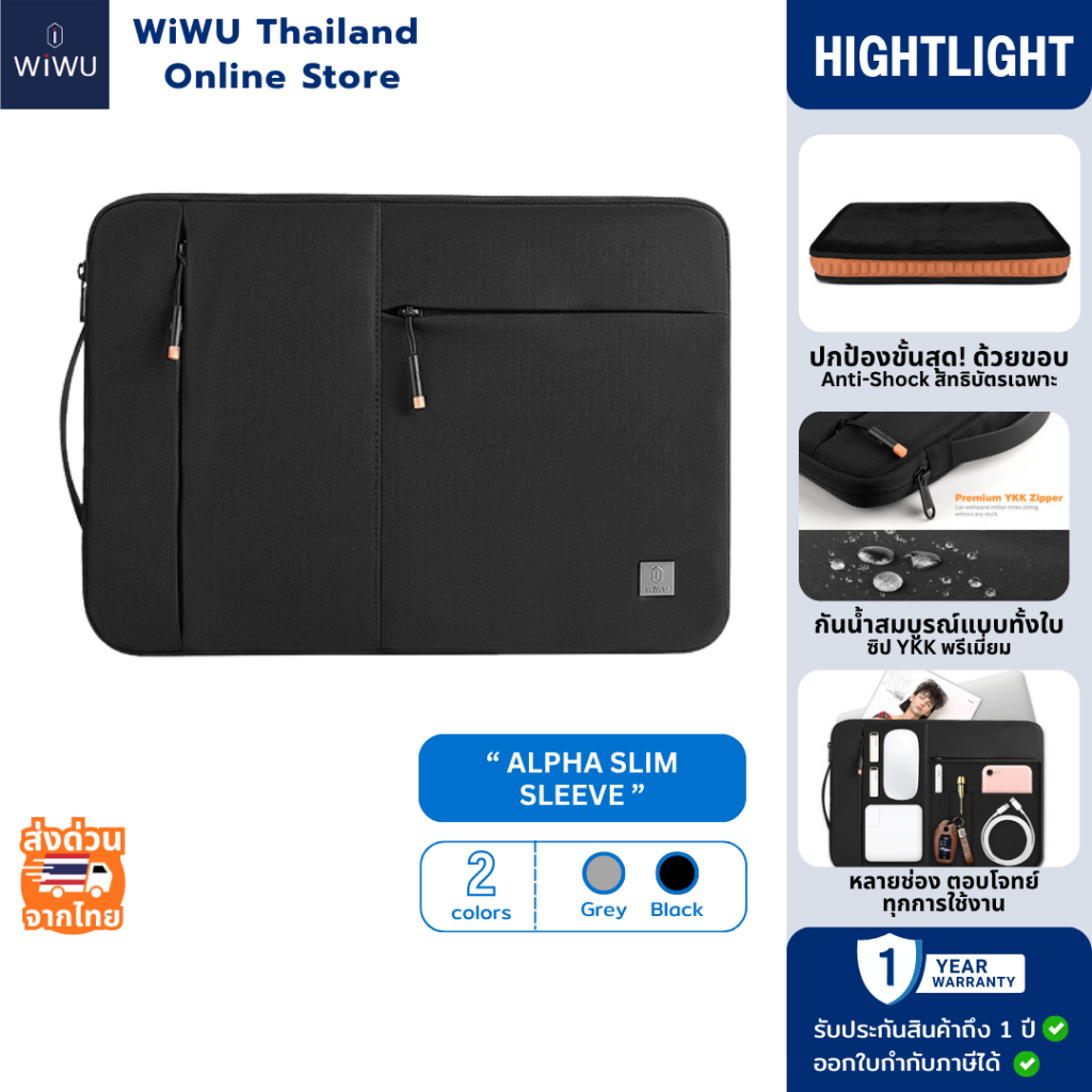 WiWU Alpha Slim Sleeve กระเป๋าใส่แล็ปท็อป ซองใส่โน๊ตบุ๊ค ซองใส่แล็ปท็อป คุณภาพดี  ผ้ากันน้ำ ซิป YKK