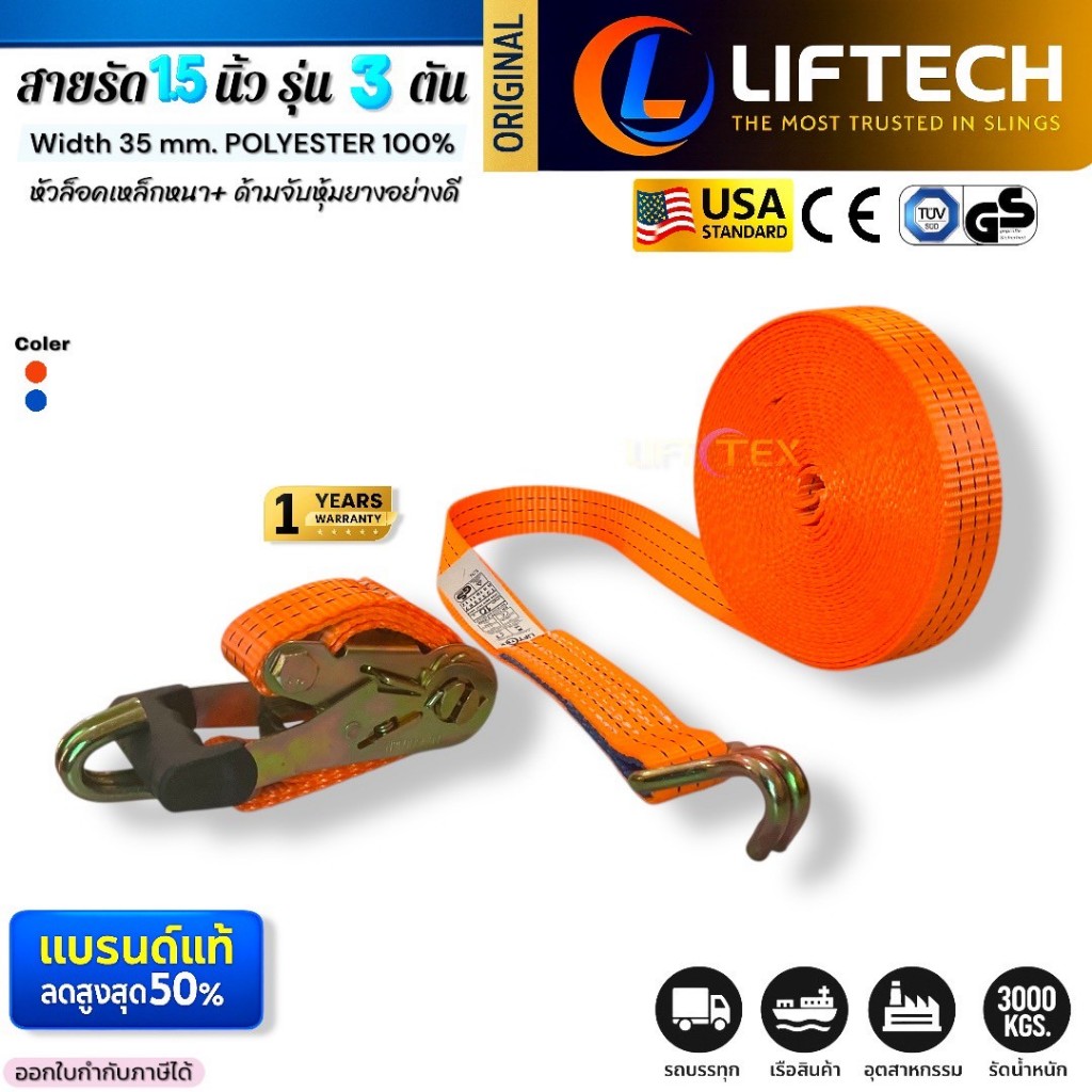 สายรัดก๊อกแก๊ก 1.5นิ้ว รุ่น 3ตัน หัวล็อคเหล็ก ตะขอ J (สีน้ำเงิน, สีส้ม) เกรดA (พรีเมียม)  มาตรฐานUSA ราคา ถูกที่สุด ดีลบีเคเค แกลเลอรีภาพที่ 8