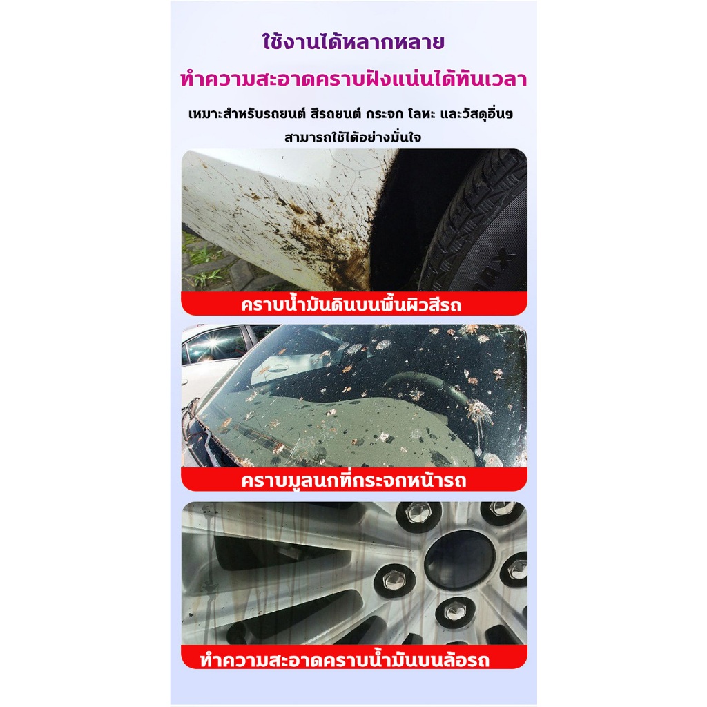 🧼ซื้อ1 แถม1🧽น้ำยาขัดยางมะตอย 500ML สเปรย์ขจัดคราบกาว ไม่กัดสีรถ ทำความสะอาด ยางไม้ ยางเหนียว ขจัดคราบกาว มูลนก - รูปที่ 4