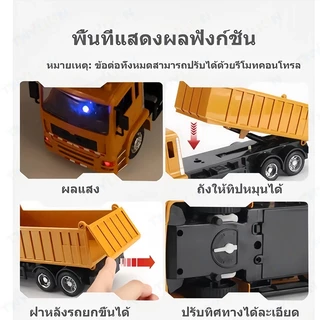 🦁Tinylion Bike🦁รถบรรทุกดั้มบังคับวิทยุ2.4G รถก่อสร้างบังคับ รถแมคโคร รถของเล่น ไฟและเสียง