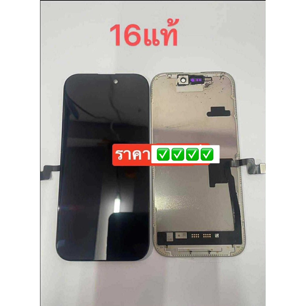 หน้าจอ ใช้สำหรับ  iPhone  โฟน  หน้าจอแท้ for 16 16pro 16promax 16plus – โปรปัง