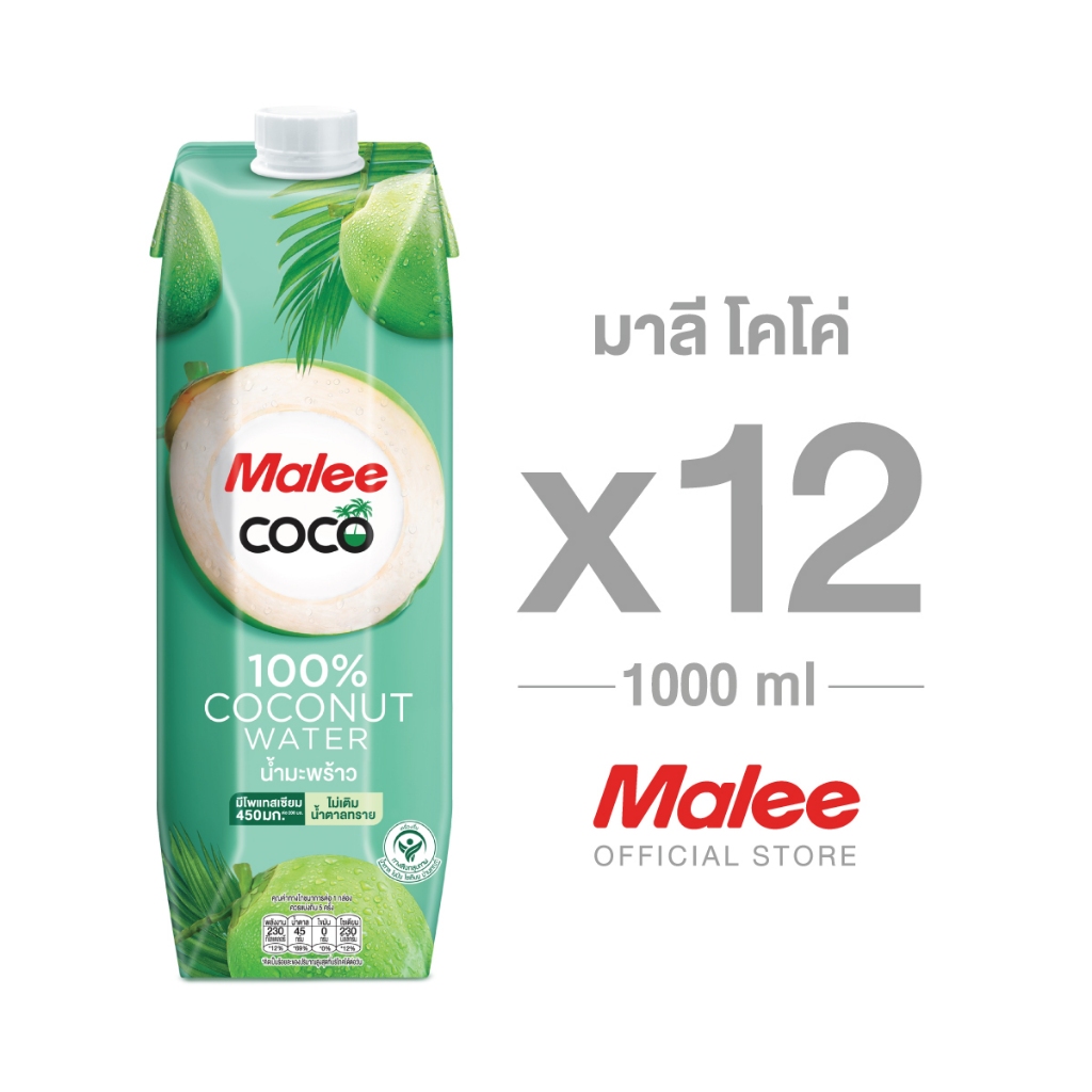 [ยกลัง! 12กล่อง] MALEE น้ำมะพร้าว 100% ขนาด 1000 มล. ตรามาลีโคโค่
