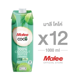 [ยกลัง! 12กล่อง] MALEE น้ำมะพร้าว 100% ขนาด 1000 มล. ตรามาลีโคโค่