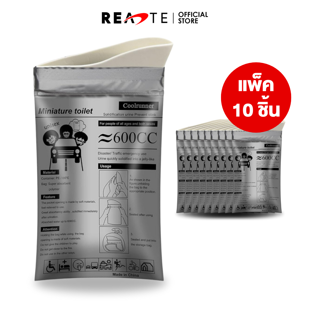READTE ถุงปัสสาวะ 600 - 1,000 CC. ถุงฉี่เจลแบบพกพา ใช้ได้ทั้งผู้หญิงและผู้ชาย EMERGENCY URINE BAG