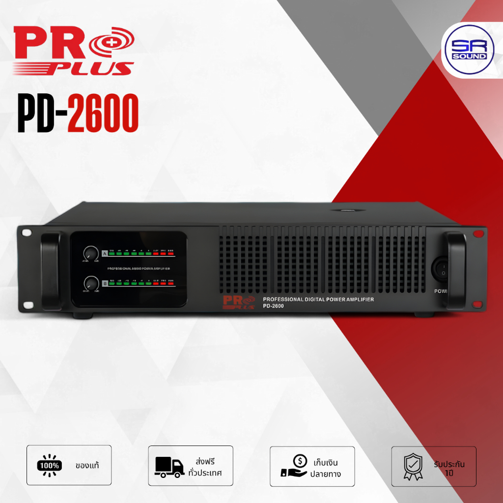 PROPLUS PD-2600 เพาเวอร์แอมป์ 2CH ขับ 600Wx2 ที่ 8 Ohm Power Amp แอมป์ขยายเสียง PD2600