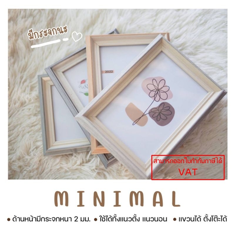 กรอบรูปมินิมอล กรอบมินิมอลเล็ก น่ารัก กรอบรูป4*6 5*7 6*8 A4 ** มีกระจก**
