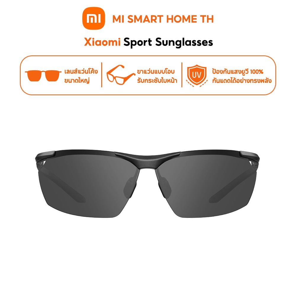 (NEW) Xiaomi Sport Sunglasses เลนส์ป้องกันแสงยูวี 100%* ป้องกันแสงสะท้อน | ไนลอนโพลาไรซ์ความคมชัดสูง | เลนส์โค้งขนาดใหญ่