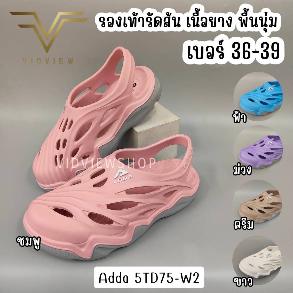 VIDVIEW มีส่งด่วน รองเท้ารัดส้นผู้หญิง Adda 5TD75W2 น้ำหนักเบา ไซส์ 36-39 พื้น 2density เนื้อยาง