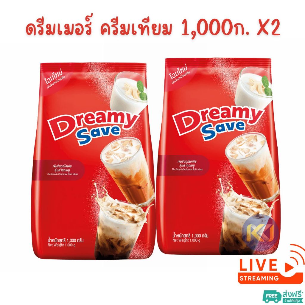 X2 ถุง - คอฟฟี่ ดรีมเมอร์ สีแดง (ครีมเทียม) Coffee Dreamer ขนาด 1,000 กรัม