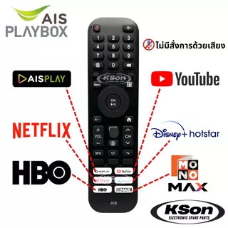 รีโมทกล่องทีวี เอไอเอส เพลย์บอกซ์ ไม่มีคำสั่งเสียง ใช้ได้ทุกรุ่น Universal AIS PLAYBOX Remote Control No Voice Control