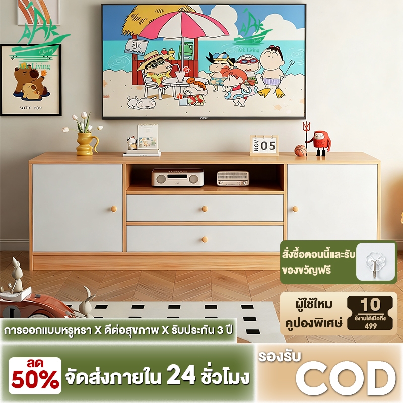 Ark ตู้วางทีวี ชั้นวางทีวี ไม้เนื้อแข็ง 32/55/65 นิ้ว + ลิ้นชัก + ตาข่ายโปร่ง ทนความชื้น และทนทาน