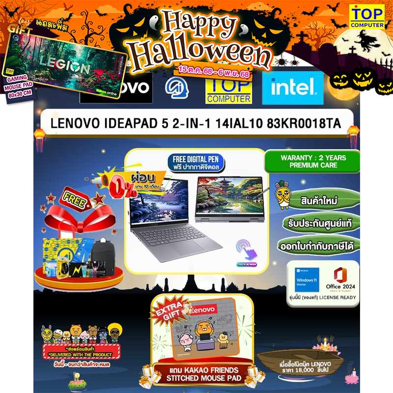 [ผ่อน 0% 10 ด.]LENOVO IDEAPAD 5 2-IN-1 14IAL10 83KR0018TA /Ultra 5 225H/ประกัน 3 Years Premium Care