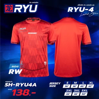 เสื้อกีฬา รุ่น RYU04 แขนสั้น