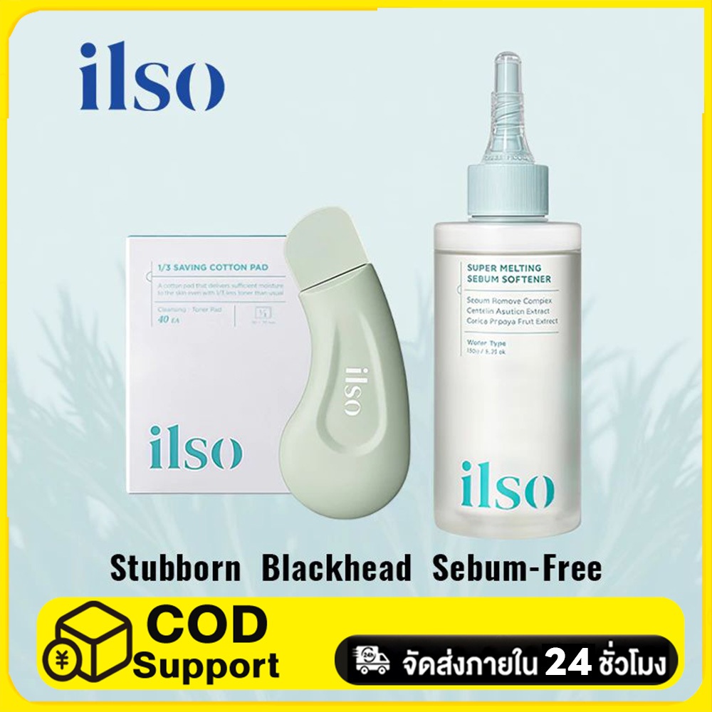 [ILSO] Natural Nose Pack แผ่นแปะจมูก ลดสิวหัวดำ/สิวหัวขาว สูตรอ่อนโยน (ส่งจากเกาหลี)