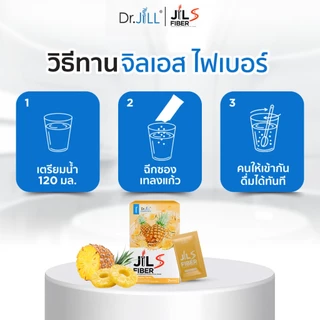 [ โปรใหม่ 3 กล่อง ] JiL S Fiber จิลเอสไฟเบอร์ Dr.JiLL ดร.จิล 1 กล่องมี 7 ซอง ปรับสมดุล ขับถ่ายง่าย