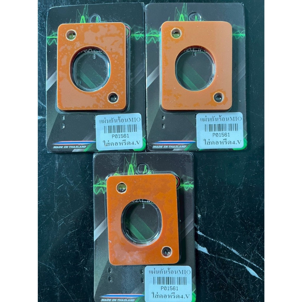 แผ่นกันความร้อน MIO ใส่คอหรีด 4V