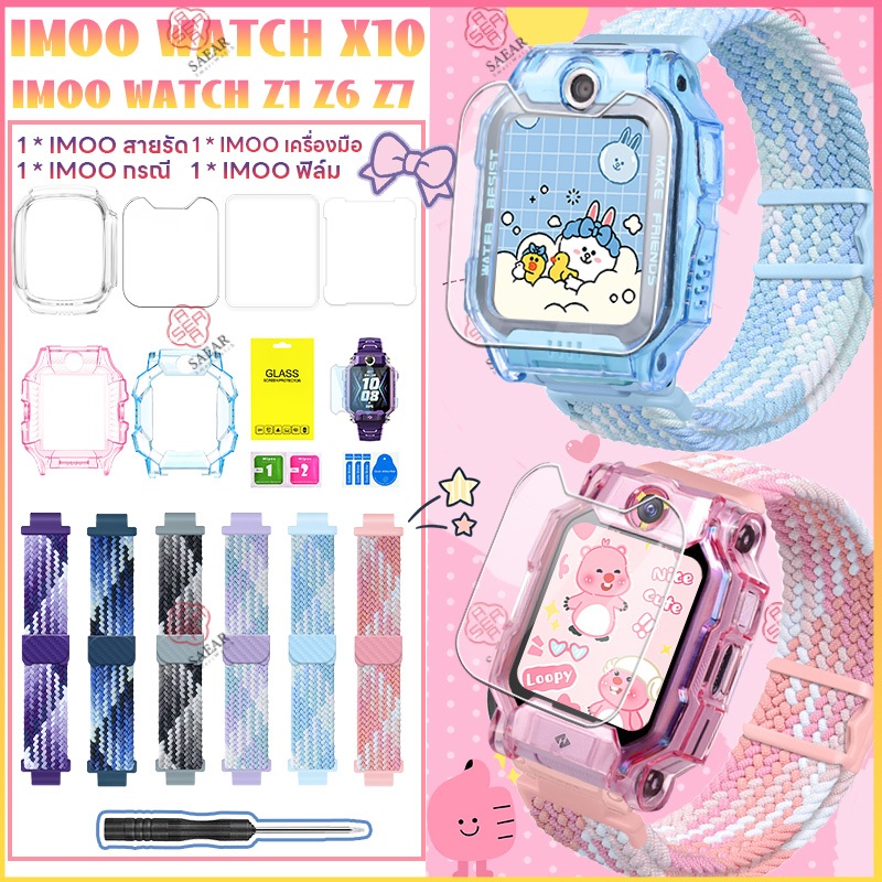 【เคส+สาย+ฟิล์ม】Imoo X10 Z1 Z2 Z6 Z7 สายนาฬิกา imoo Z1 สาย imoo X10 สายซิลิโคน สำหรับ imoo Z7 สายแท้ 
