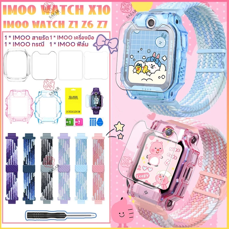 【เคส+สาย+ฟิล์ม】Imoo X10 Z1 Z2 Z6 Z7 สายนาฬิกา imoo Z1 สาย imoo X10 สายซิลิโคน สำหรับ imoo Z7 สายแท้ imoo Z6 กรณี ฟิล์ม
