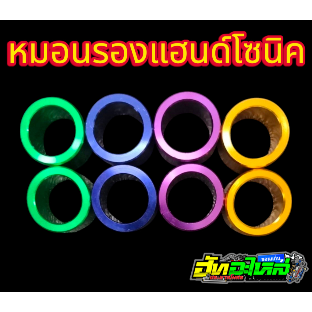 หมอนรองแฮนด์โซนิค sonic 4สี ม่วง ทอง เขียว น้ำเงิน