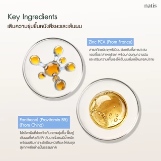 [Clearance Sale] natis แชมพูกำจัดรังแค ลดความมัน ลดการระคายเคือง ลดการคันจากหนังศีรษะ *สินค้าหมดอายุ 29/10/2026*