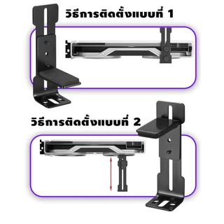 ขาตั้งการ์ดจอ L8 รองการ์ดจอ VGA Holder ที่ค้ำการ์ดจอ ปรับได้สูงสุด 96mm GPU Stand แบบโลหะ