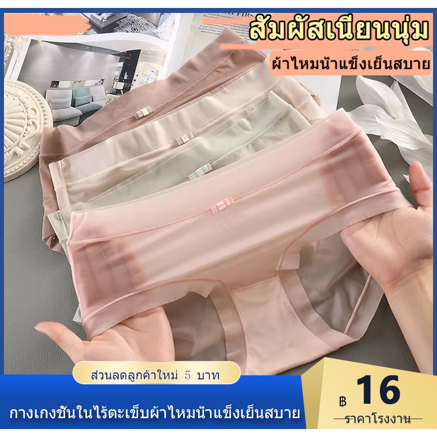 กางเกงชั้นในบาง ดีไซน์ลูกไม้ เอวสูง ระบายอากาศ ป้องกันแบคทีเรีย ไซส์ใหญ่