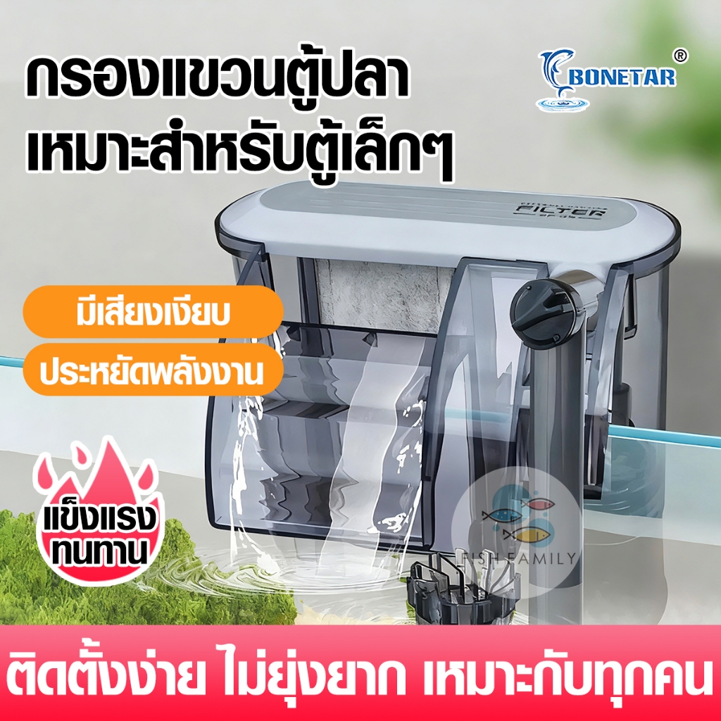 กรองแขวนตู้ปลา 24นิ้ว ทำความสะอาดตู้ เพิ่มออกซิเจน น้ำตก XP-03/06/07/08/09/11/13 เหมาะสำหรับตู้เล็กๆ