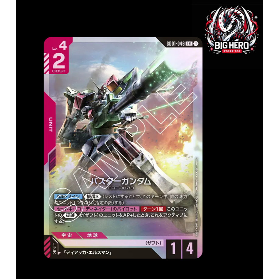 [GD01-046] Buster Gundam (LR) GUNDAM CARD GAME