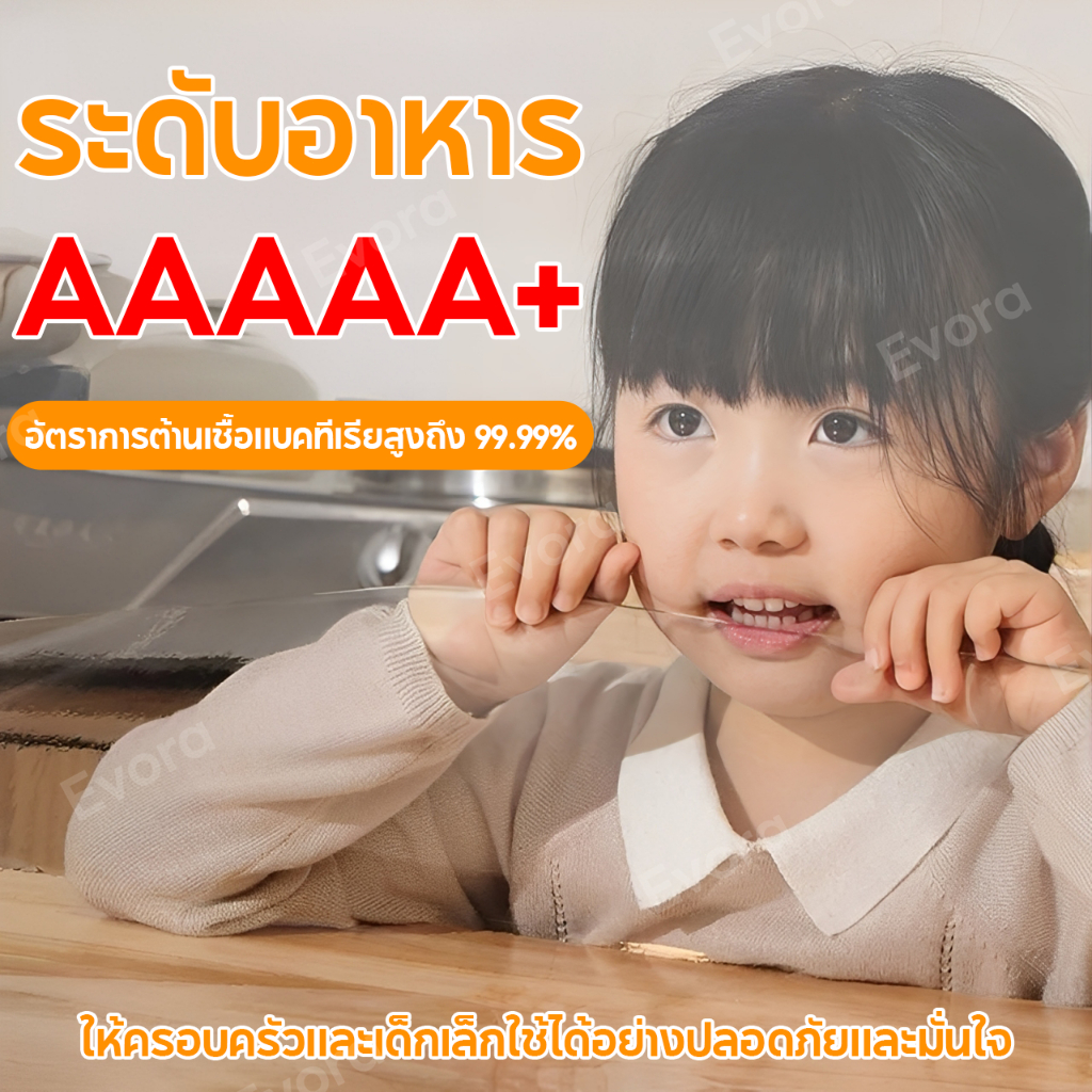 Evora แผ่นปูโต๊ะ แผ่นรองโต๊ะใส พลาสติก PVC หนา 2.5mm ป้องกันรอยขีดข่วนและคราบน้ำ ใสและสวยงาม รูปที่ 7