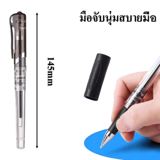 พร้อมส่ง M&G GP-1111 ปากกาเจล ขนาดเส้น0.7mm. มี 3สีให้เลือก จับสบายมือ ผลิตภัณฑ์คุณภาพ (ราคาต่อกล่อง)#ปากกา#เอ็มแอนด์จี