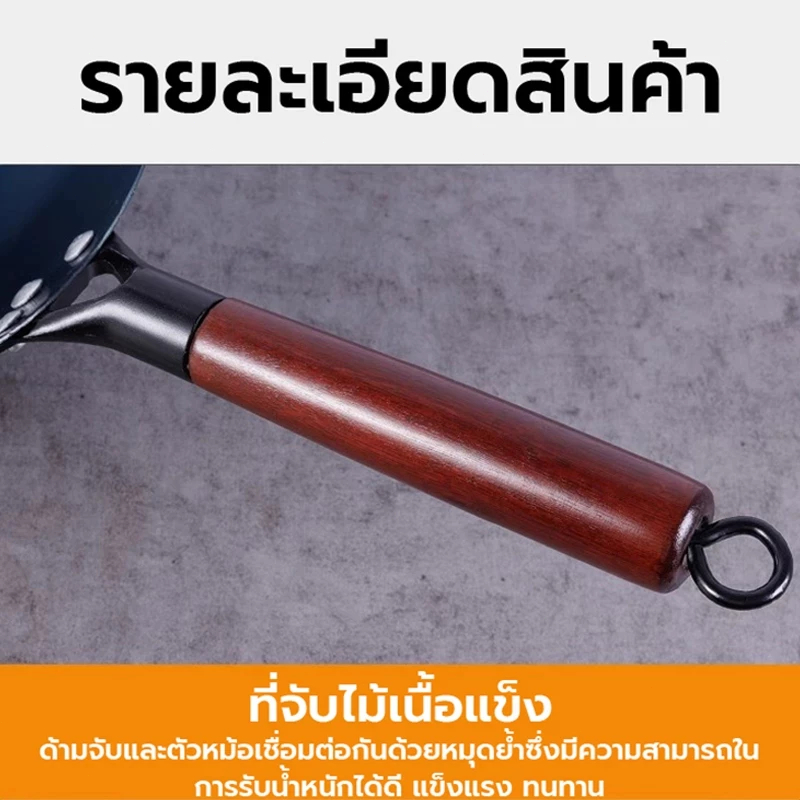 TS-0186 กระทะเหล็ก กระทะผัด 32/34/36CM ไม่เคลือบผิว ให้ความร้อนสม่ำเสมอ ไม่ติดกระทะ กระทะก้นลึก - รูปที่ 5