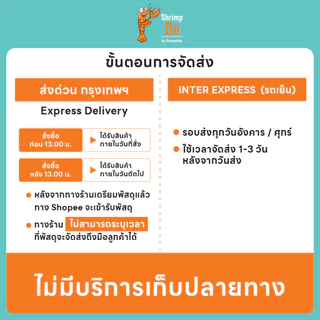 ShrimpDo ลูกชิ้นกุ้งต้มในตำนาน สูตรต้นตำรับ กุ้งแน่น ไม่ใส่สารเคมี เด็กๆชอบ 250g (อุ่นง่ายใน 3 นาที)
