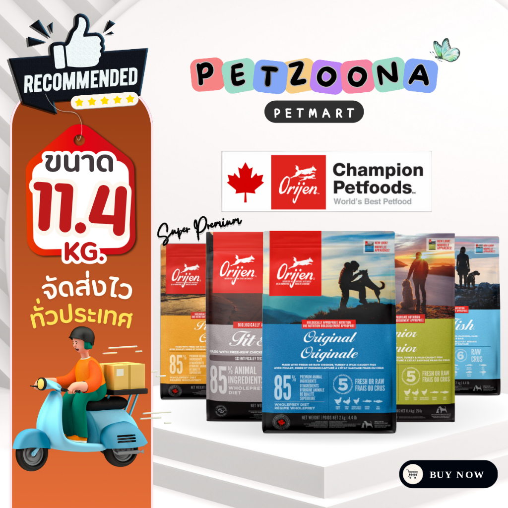 Orijen โอริเจน อาหารสุนัข ซูเปอร์พรีเมี่ยม รวมทุกสูตร ทุกสายพันธ์ุ ขนาด 11.4 กิโลกรัม