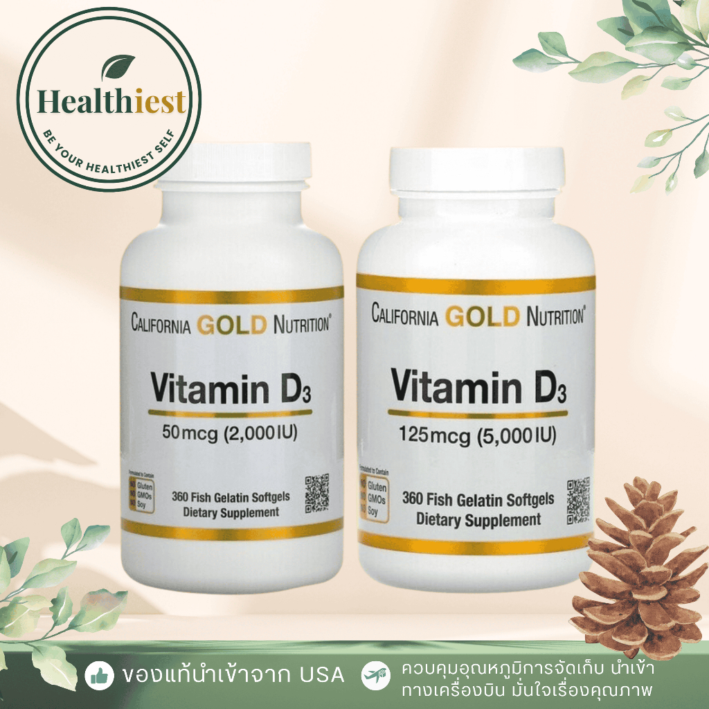 พร้อมส่ง California Gold Nutrition Vitamin D3 125 mcg 2,000 IU / 5,000 IU