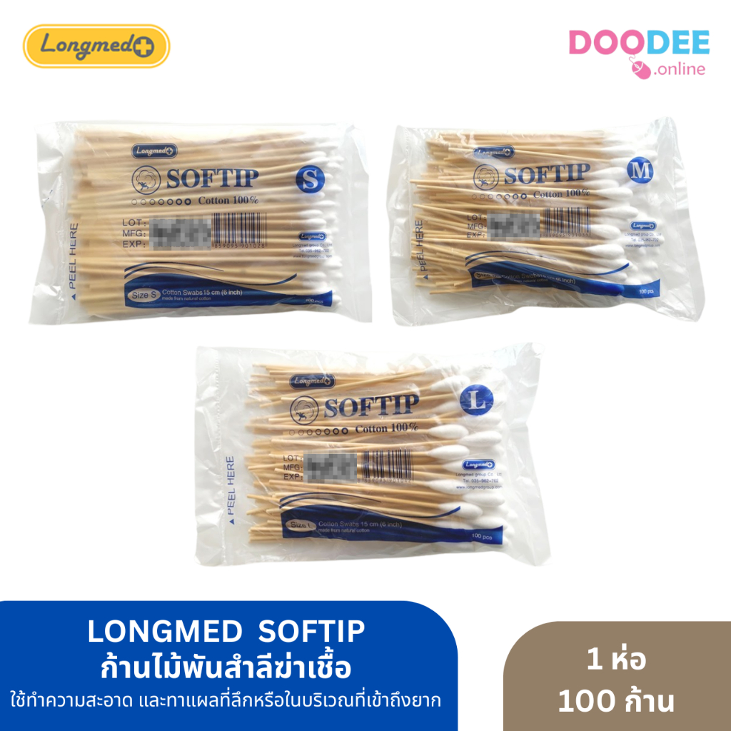 LONGMED ก้านไม้พันสำลี SOFTIP (Size S/ M/ L)